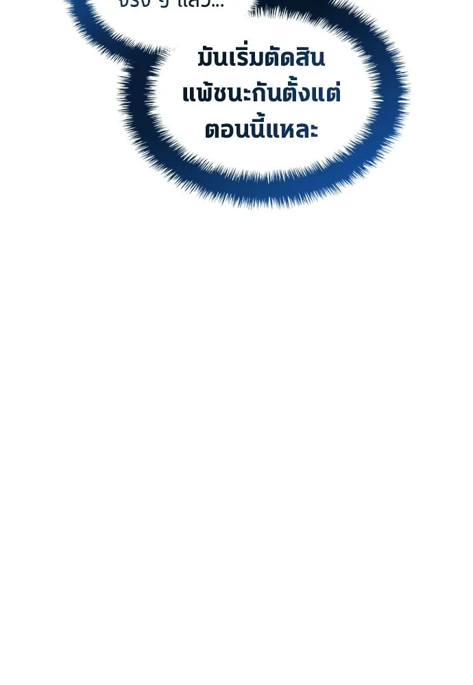 นักเตะแข้งสวรรค์ ตอนที่ 100 รูปที่ 37