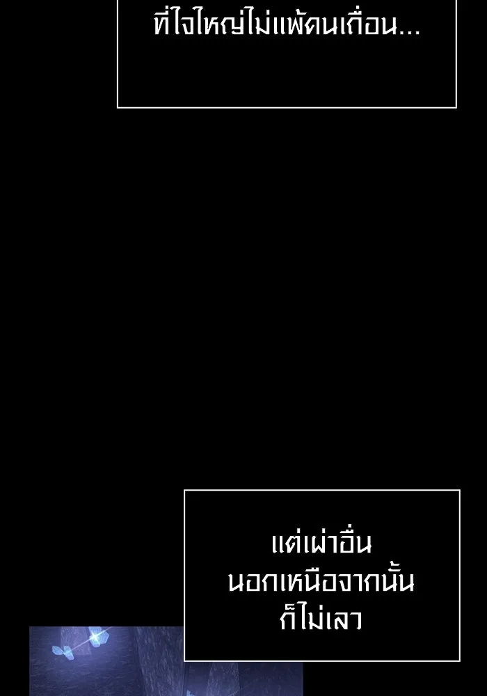 เอาชีวิตรอดในเกมฉบับคนเถื่อน ตอนที่ 6 รูปที่ 209
