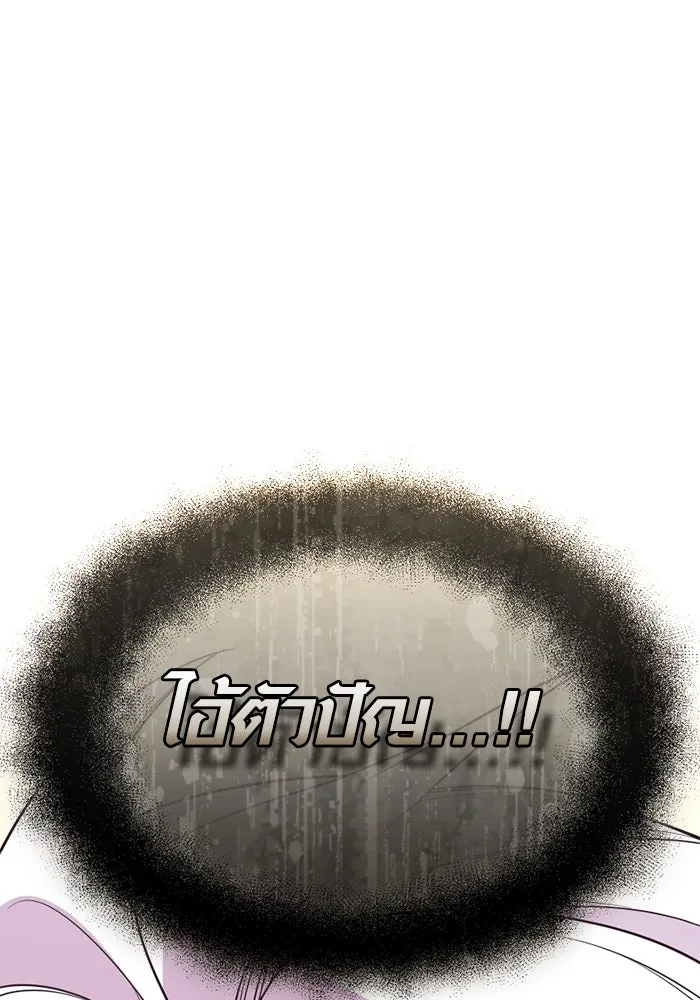 พลิกชะตาคว้าไอเทมระดับเทพ ตอนที่ 42 แย่งชิงความเป็นเทพเจ้า (2) รูปที่ 172