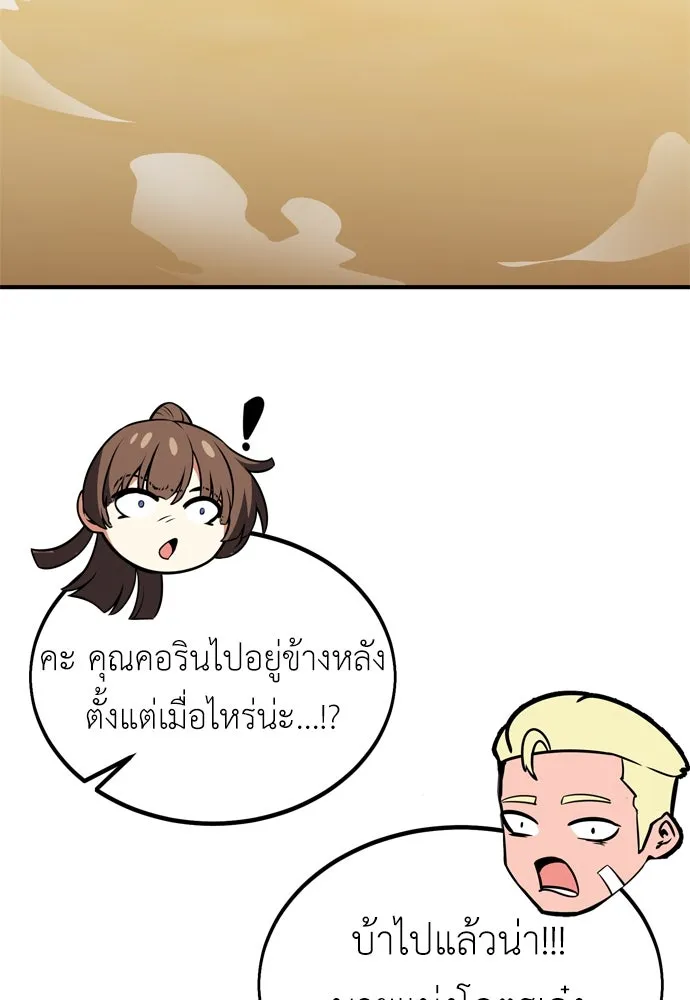 ไอ้เพลเยอร์นั่น ฉันฆ่ามันเอง ตอนที่ 23 รูปที่ 154