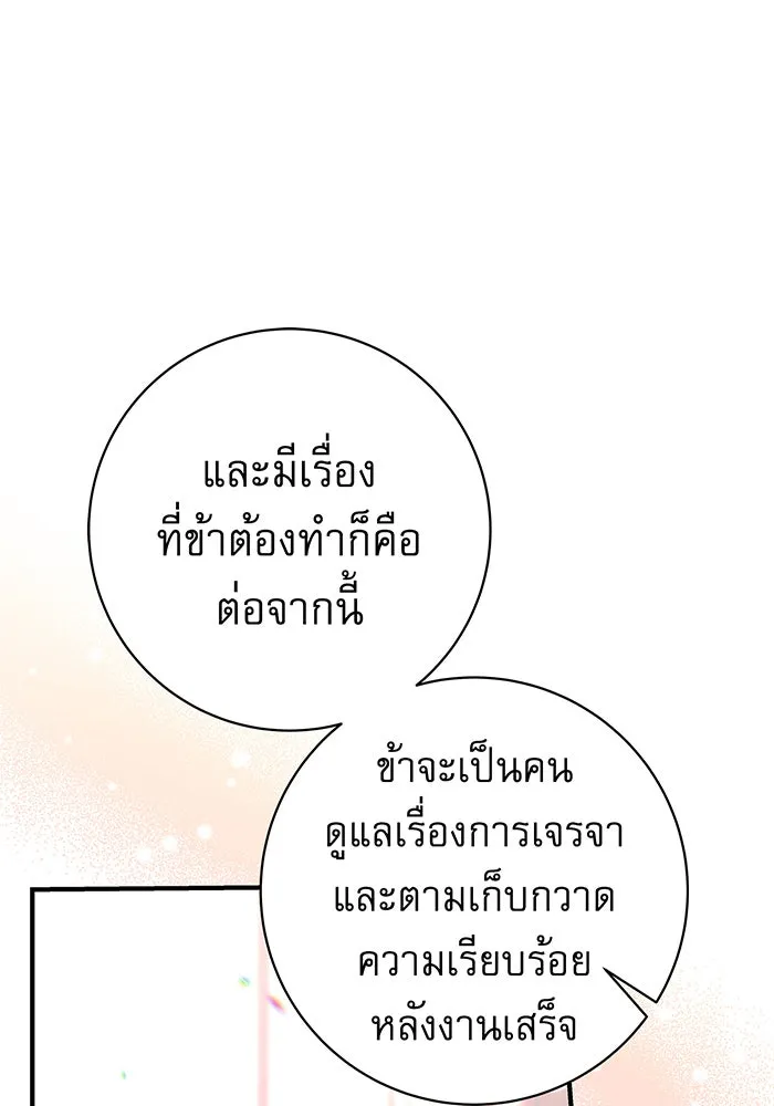 นางร้ายที่ไหนจะมีคุณธรรม ตอนที่ 10 รูปที่ 61