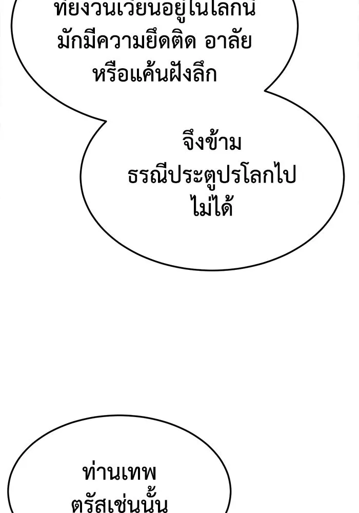 ช่วยเปลี่ยนฉันที ตอนที่ 336. ซีซัน 3 โคดกซู 8 รูปที่ 35