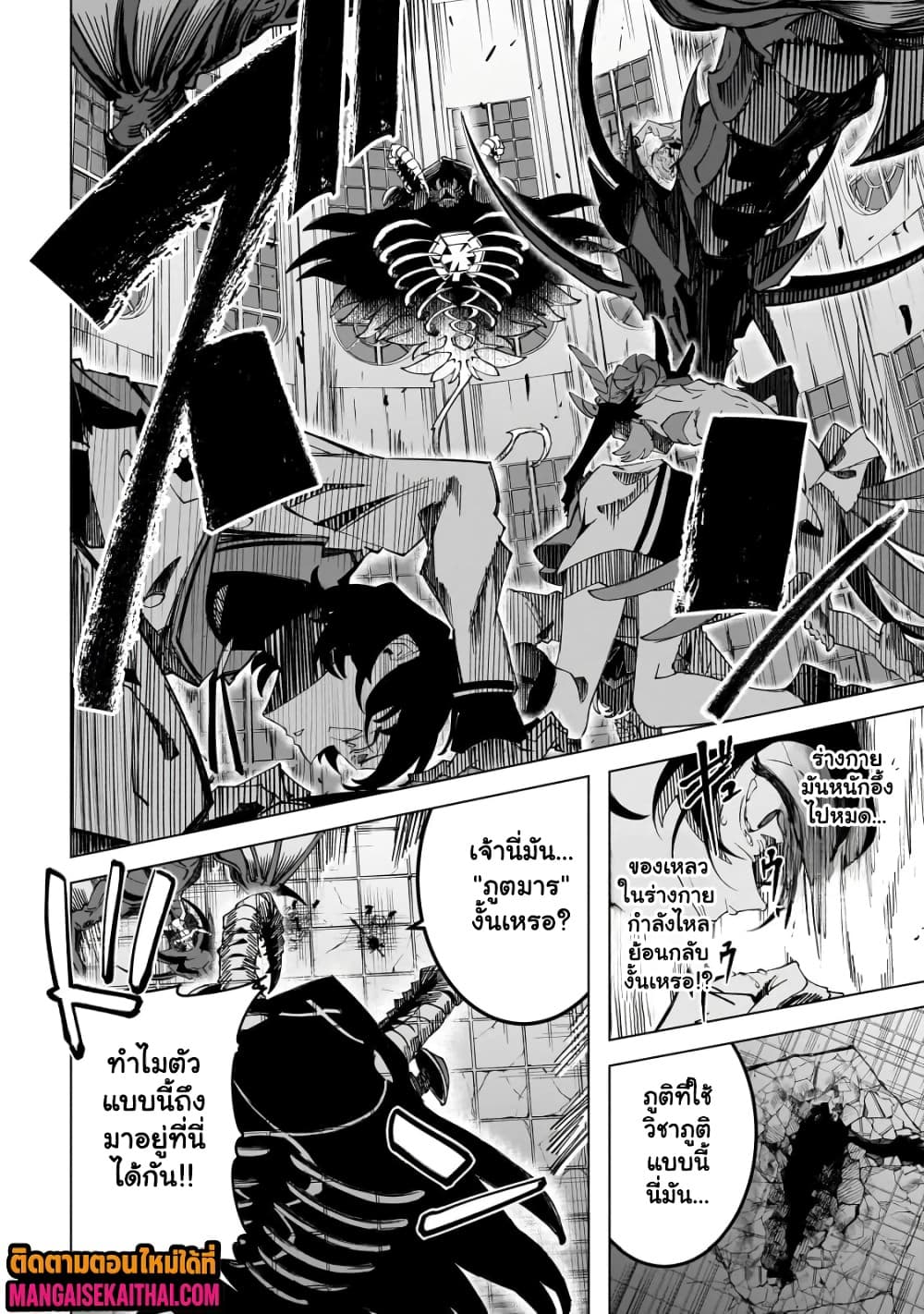 Manga-lc-com อ่านมังงะ อ่านการ์ตูน ออนไลน์ ฟรี Shin no Jitsuryoku wo Kakushiteiru to Omowareteru Seireishi, ตอนที่ 1 2 3 4 5 6 7 8 9 10 11 12 13 14 ฟรี ไม่มีโฆษณา Manga-lc - อ่าน มังงะ อ่าน การ์ตูน ออนไลน์ อ่านมังงะ ฟรี