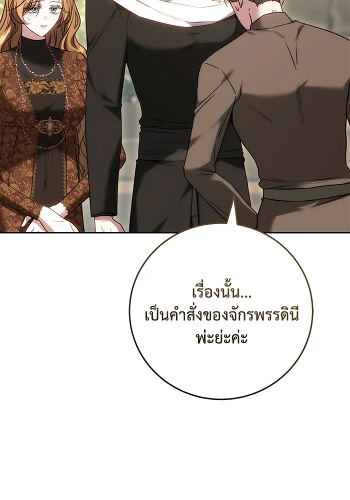 ย้อนเวลาพลิกชะตาทายาท ตอนที่ 71 รูปที่ 91