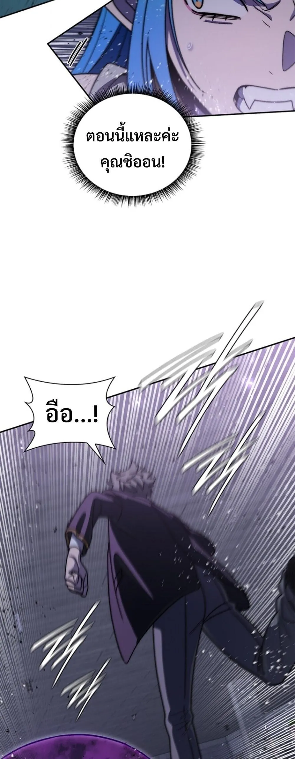 The 18-Year Old Demon King ตอนที่ ตอนที่ 20 รูปที่ 39