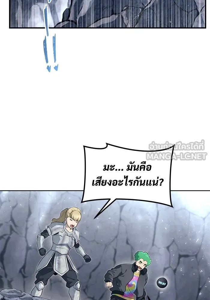 อูเร็ค มาซิโน่ ตอนที่ 19 ชอนกึม 1 รูปที่ 105