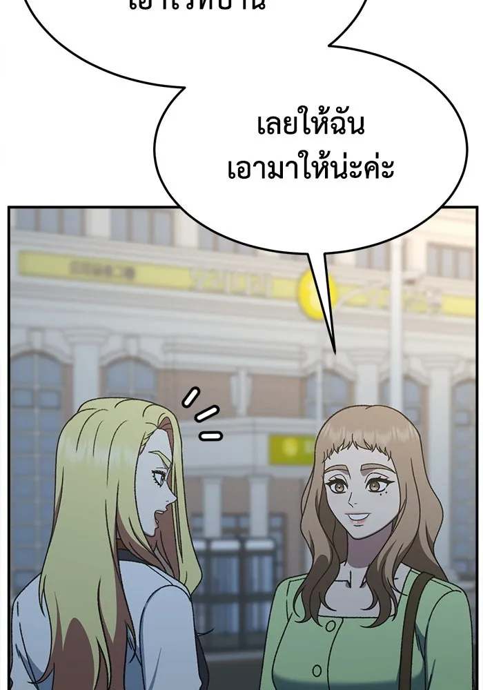 ช่วยเปลี่ยนฉันที ตอนที่ 314. ซีซัน 3 ฮยอนยอจู 9 รูปที่ 161