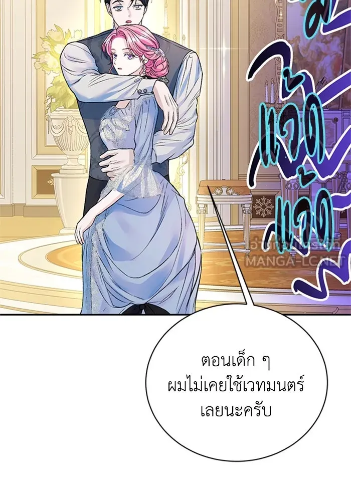 ไหนบอกว่าฉันใกล้ตาย ตอนที่ ตอนพิเศษ 4 รูปที่ 90