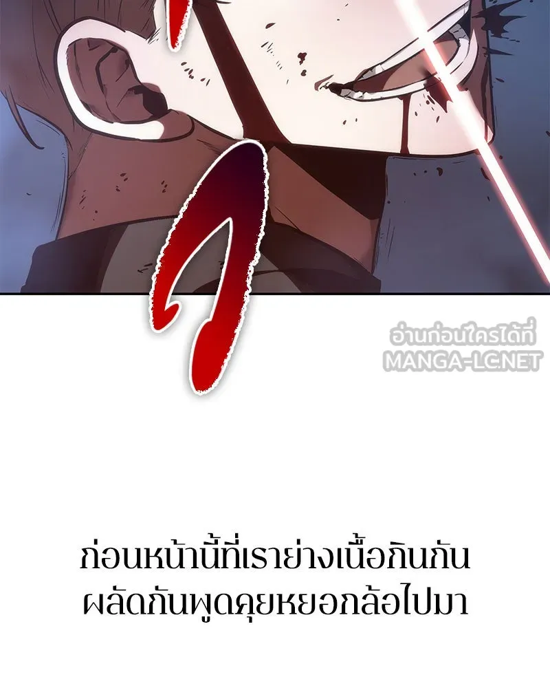 Omniscient Reader อ่านชะตาวันสิ้นโลก ตอนที่ 06 เวลาพิพากษา (3) รูปที่ 123