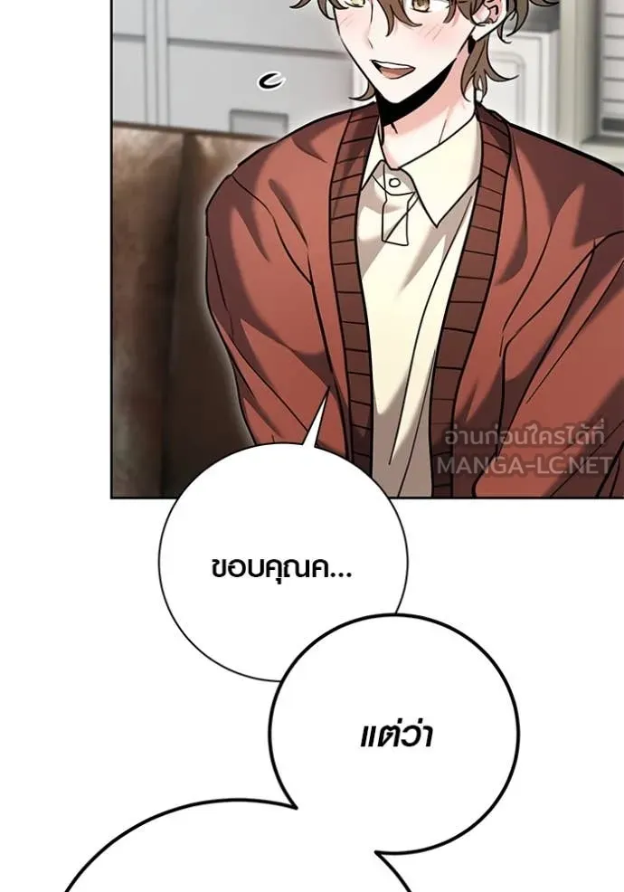 ออร่าดาราอัจฉริยะ ตอนที่ 64 รูปที่ 139