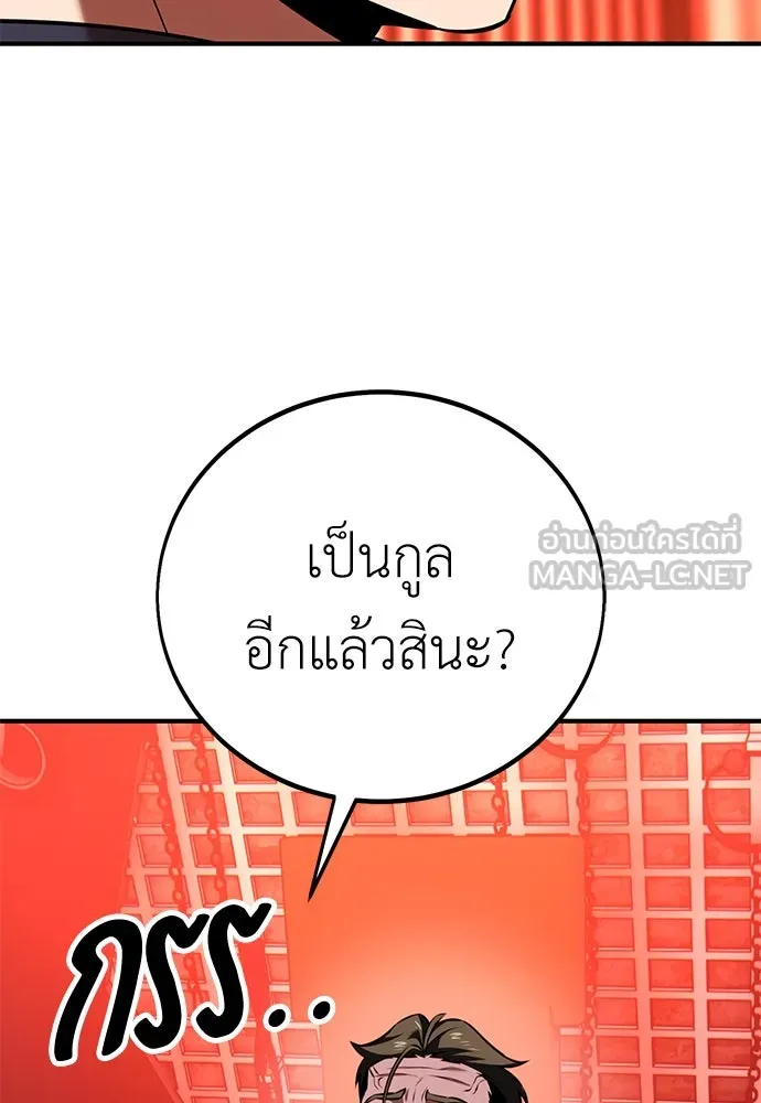 ไอ้เพลเยอร์นั่น ฉันฆ่ามันเอง ตอนที่ 77 รูปที่ 201