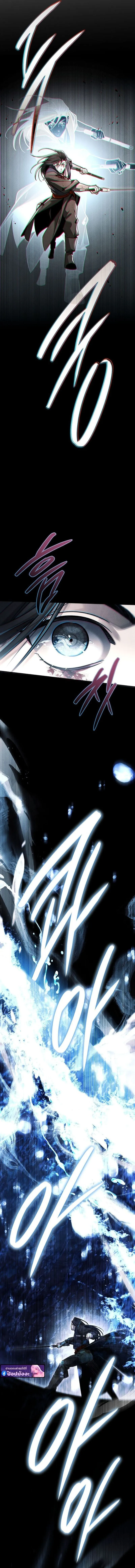 The Divine Demon_s Grand Ascension เส_นทางชำระแค_นส_เทวมารผ_พ_ช_ตสวรรค_ ตอนที่ ตอนที่ 45 รูปที่ 4