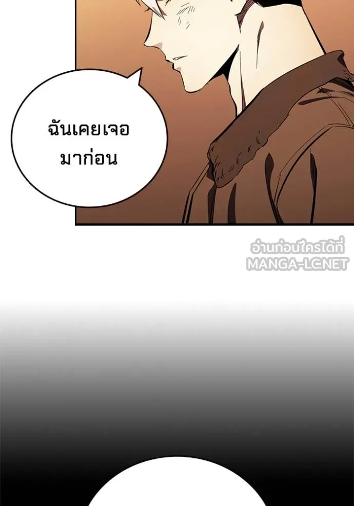 มหาสงครามคนแกร่ง ตอนที่ 33 รูปที่ 113