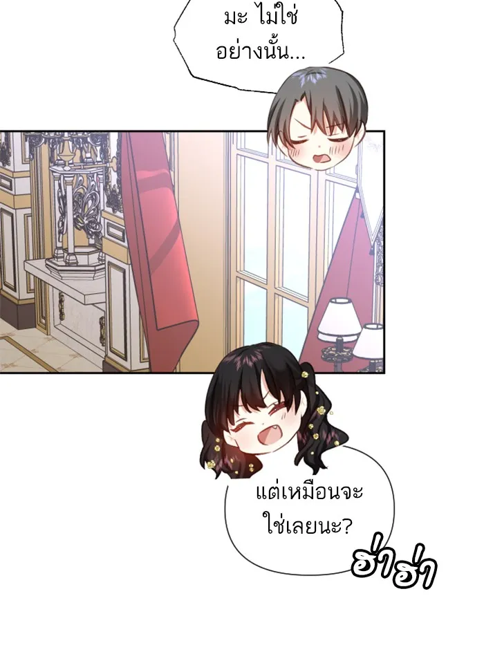 บุตรสาวของดยุกปีศาจ ตอนที่ 27 รูปที่ 56