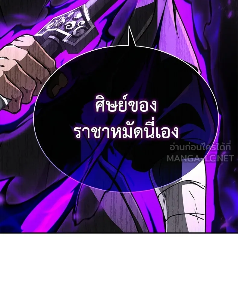 กำปั้นราชันคืนชีพ ตอนที่ 44 รูปที่ 180