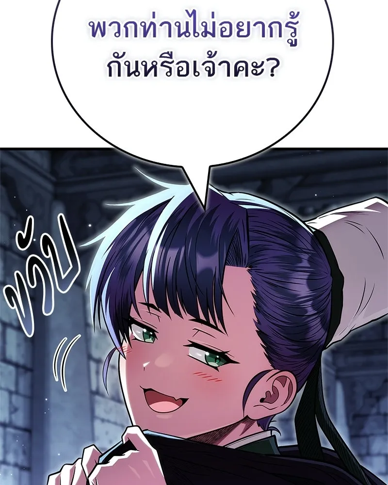 สุดยอดเทรนเนอร์แห่งยุทธภพ ตอนที่ 82 ถ้ำลับเทพโจร รูปที่ 125