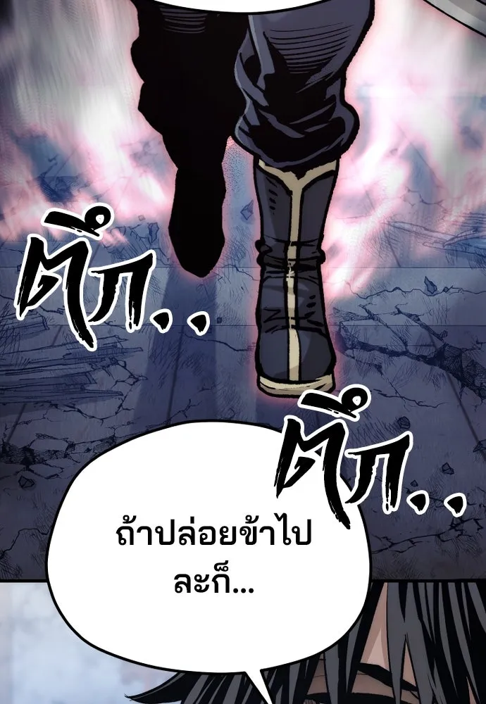 เส้นทางสู่เทพมาร ตอนที่ 119 รูปที่ 104