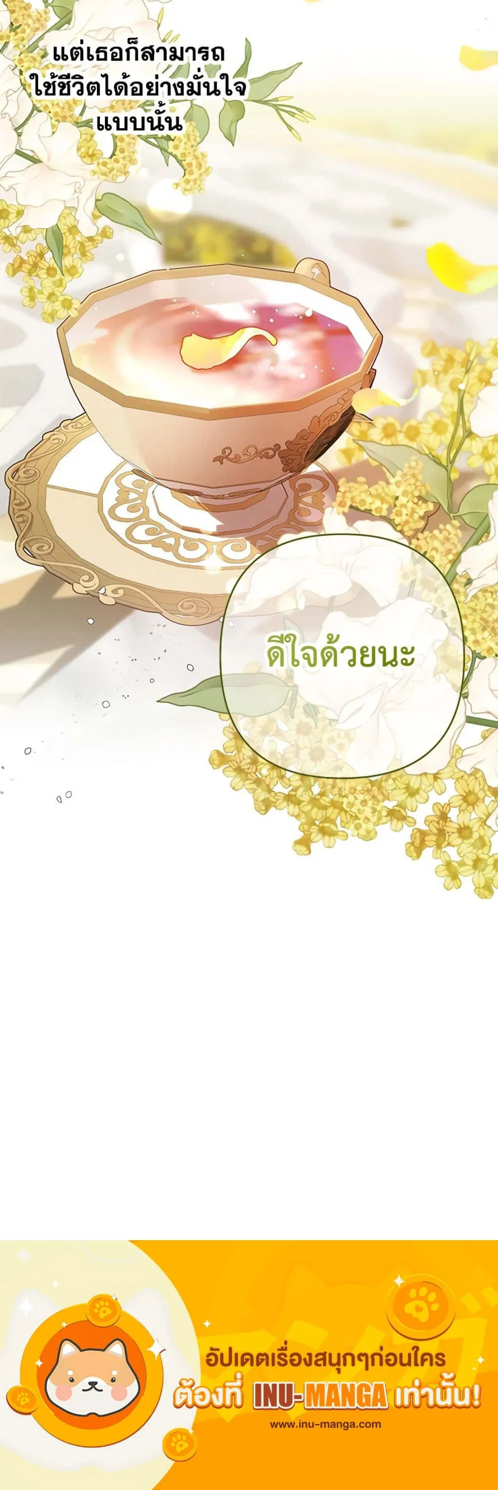 Being a Maid is Better than Being a Princess ฉ_นเป_นสาวใช_ได_ด_กว_าเป_นเจ_าหญ_งอ_กค_ะ ตอนที่ ตอนที่ 32 รูปที่ 6