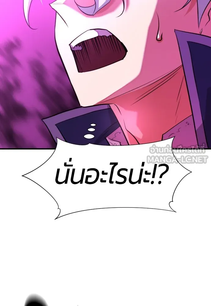 ยอดสถาปนิกผู้พิทักษ์อาณาจักร ตอนที่ 85 รูปที่ 84