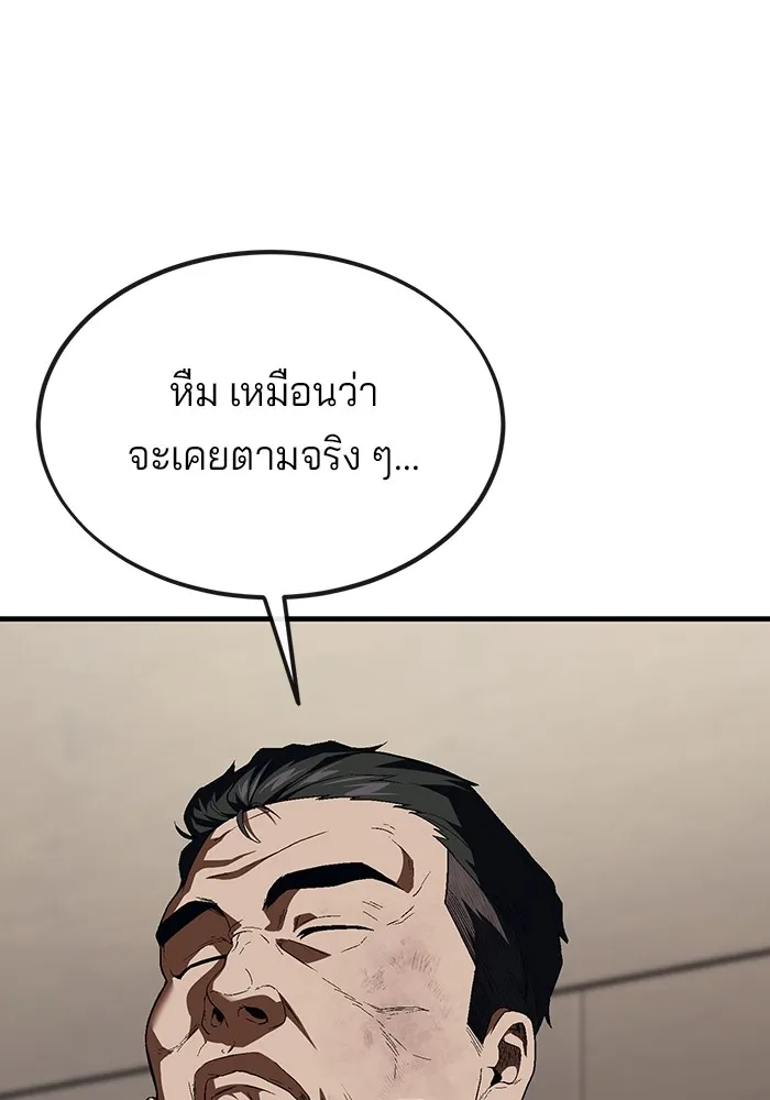 สนิมเชือดเลือดสาด ตอนที่ 19 รูปที่ 92