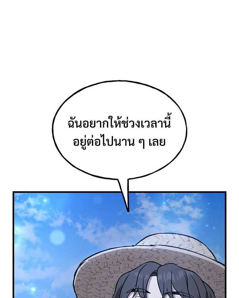 ปลูกผักพิชิตหอคอย ตอนที่ 112 รูปที่ 179