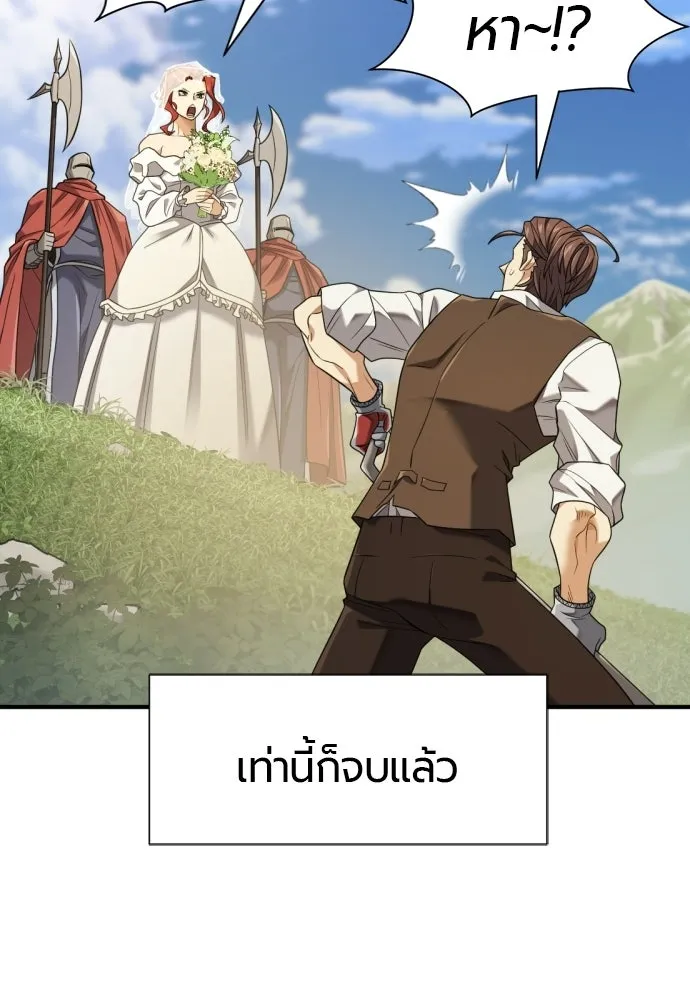 ยอดสถาปนิกผู้พิทักษ์อาณาจักร ตอนที่ 220 รสนิยมของกษัตริย์ รูปที่ 29