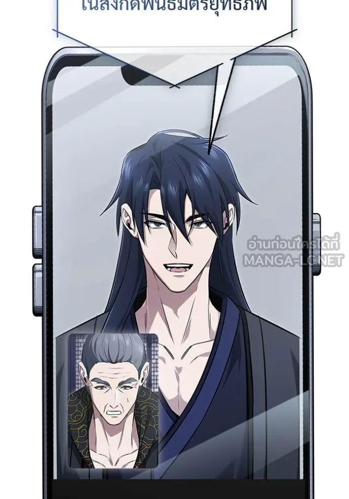 Regressor’s Life Aft ตอนที่ 85 รูปที่ 78