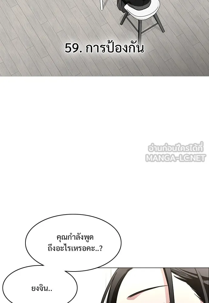 JAKDU ตอนที่ 59 รูปที่ 3