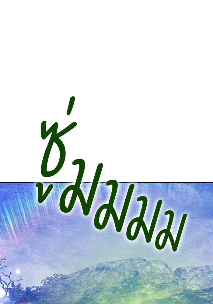 +99 ท่อนไม้พร้อมบวก ตอนที่ 14 ผู้เล่นปนเปื้อน vs พีซ (3) รูปที่ 55