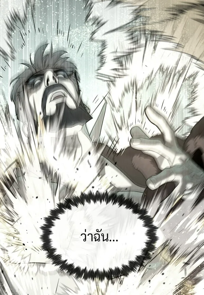 นักฆ่าย้อนวัย ตอนที่ 126 รูปที่ 56