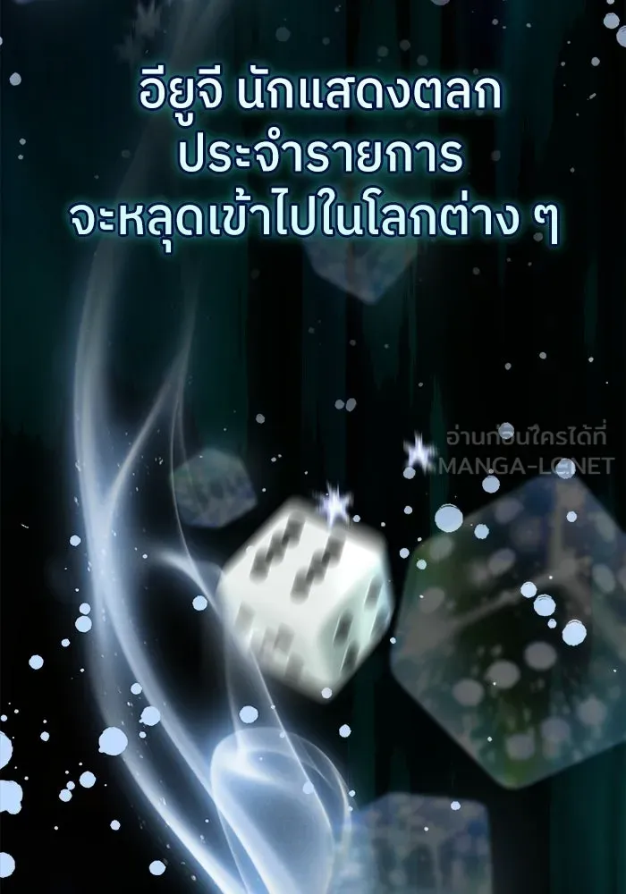ย้อนเวลามาเป็นมักเน่ ตอนที่ 73 รูปที่ 66