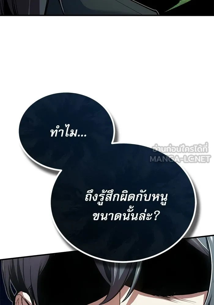 ศาสตราจารย์จำเป็นแห่งอะคาเดมี ตอนที่ 119 รูปที่ 3