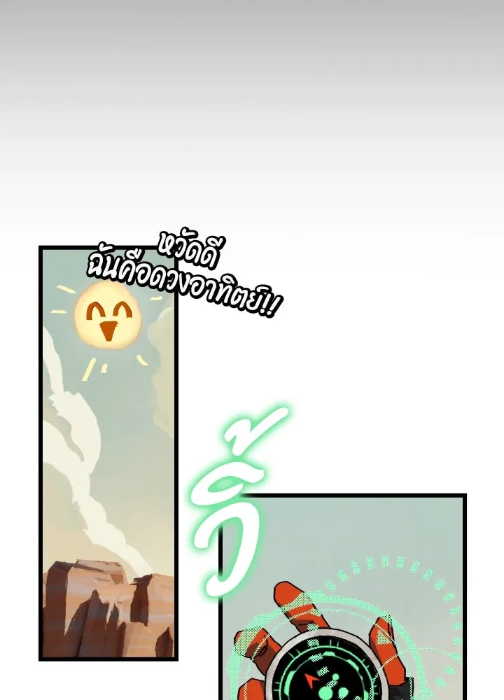 มัมหมีจ๋าหนูมาแบ๊ว ตอนที่ 4 รูปที่ 85