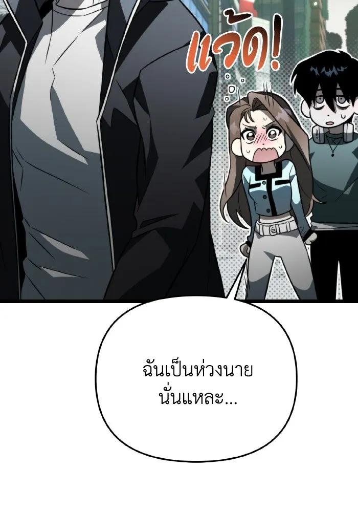 การแข่งขันของผู้เกิดใหม่ ตอนที่ 15 รูปที่ 38