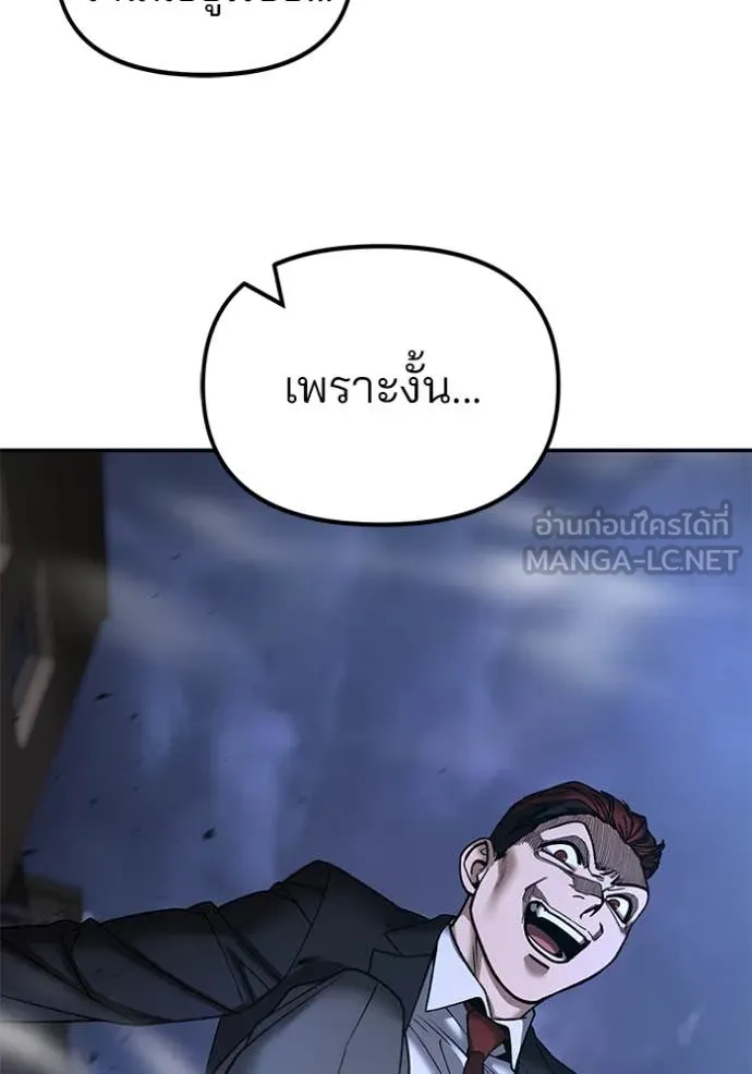 เลวฟาดเลว ตอนที่ 171 รูปที่ 82