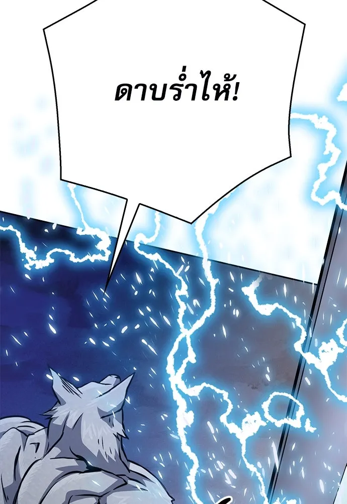 ดรูอิดแห่งสถานีโซล ตอนที่ 119 รูปที่ 151