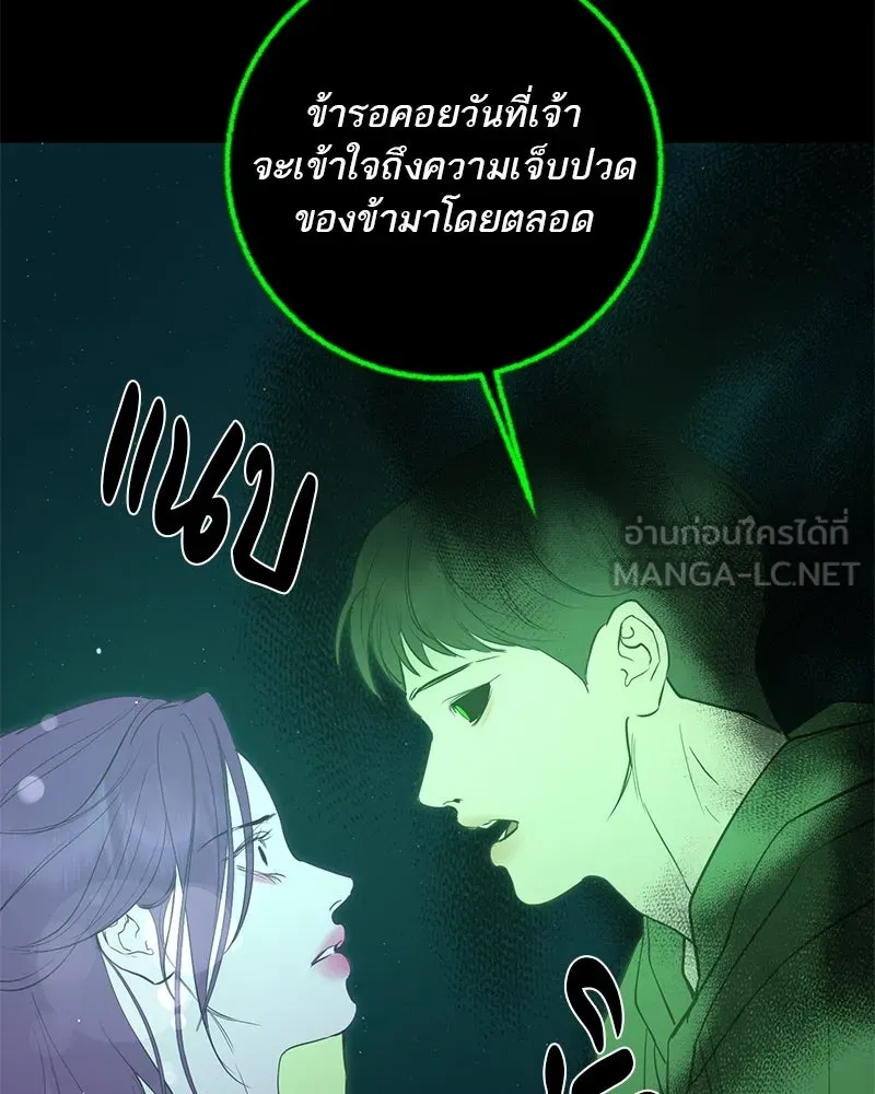 ตำนานเทพธิดาตกสวรรค์ ตอนที่ 121 รูปที่ 159
