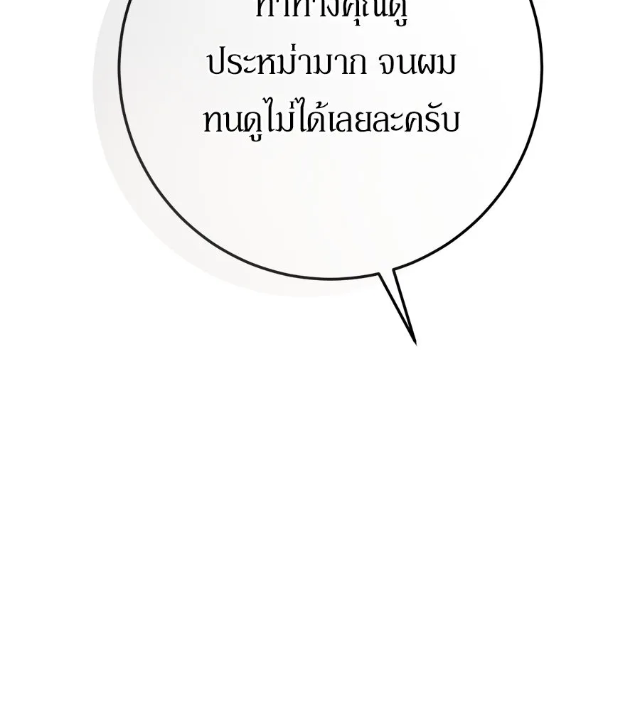 เบื้องหลังรอยยิ้มของเจ้าหญิง ตอนที่ 14 รูปที่ 220
