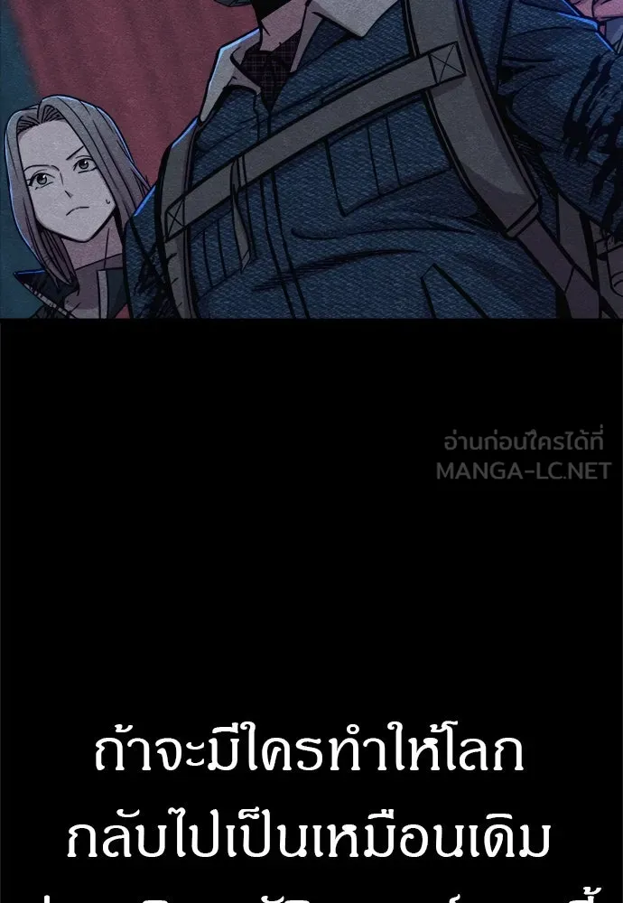 Zombie X Slasher ตอนที่ 58 รูปที่ 78