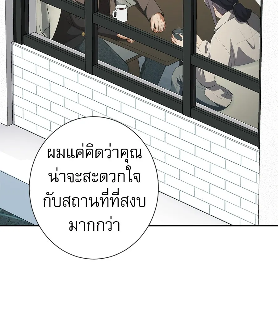 คอลเซ็นเตอร์เปลี่ยนชีวิต ตอนที่ 52 อัปเกรด รูปที่ 86