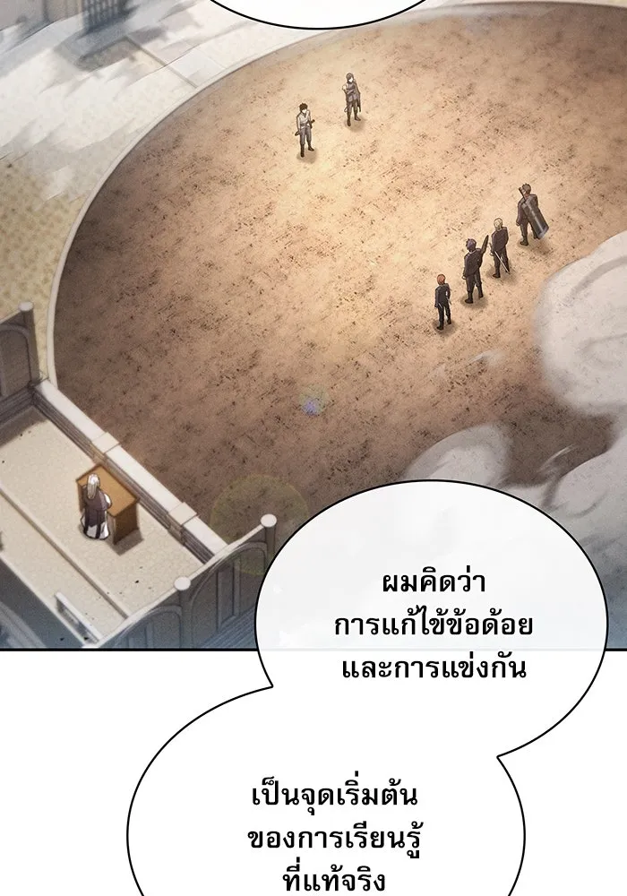 นักดาบอัจฉริยะจากอะคาเดมี ตอนที่ 17 รูปที่ 14