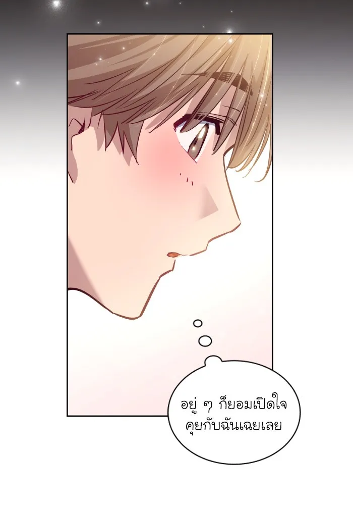 ฟิลเลียโรเซ่กับคำทำนายแห่งมงกุฎหนาม ตอนที่ 140 รูปที่ 29