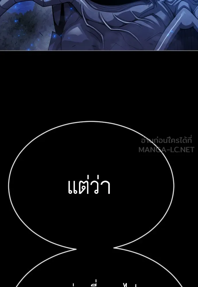 ยุคแห่งยอดมนุษย์ ตอนที่ 75 รูปที่ 39