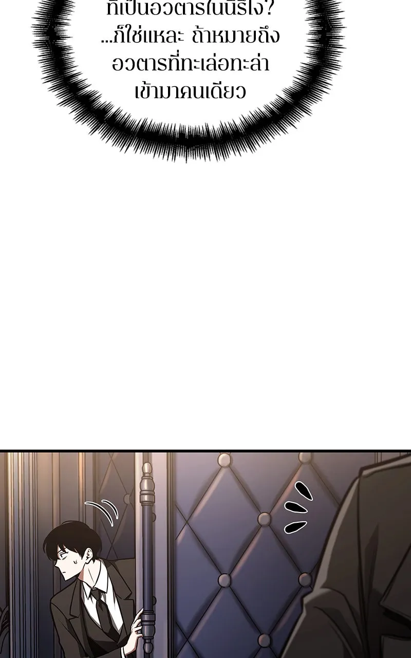 Omniscient Reader อ่านชะตาวันสิ้นโลก ตอนที่ 29 งานเลี้ยงกลุ่มดาว (3) รูปที่ 17