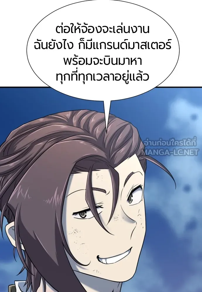 ยอดสถาปนิกผู้พิทักษ์อาณาจักร ตอนที่ 135 รูปที่ 48