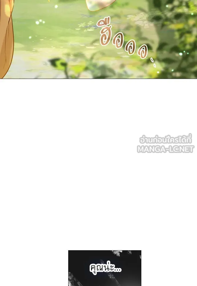 ถ้าไม่ร้อง ก็จงอ้อนวอนซะ ตอนที่ 33 รูปที่ 120