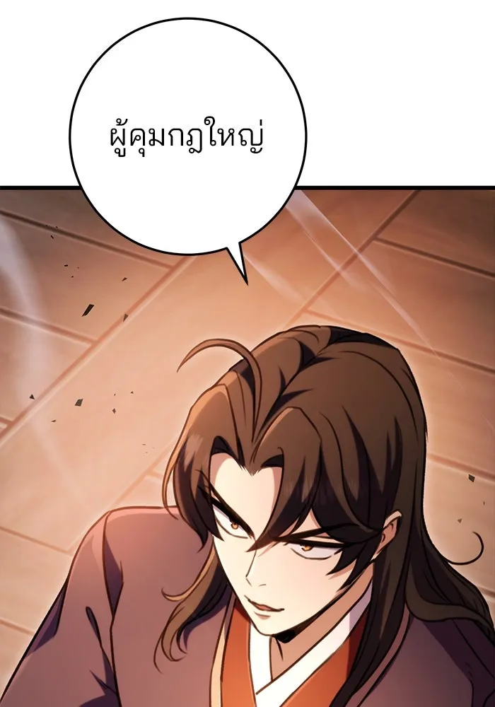 ดาบแห่งจักรพรรดิ ตอนที่ 28 รูปที่ 127