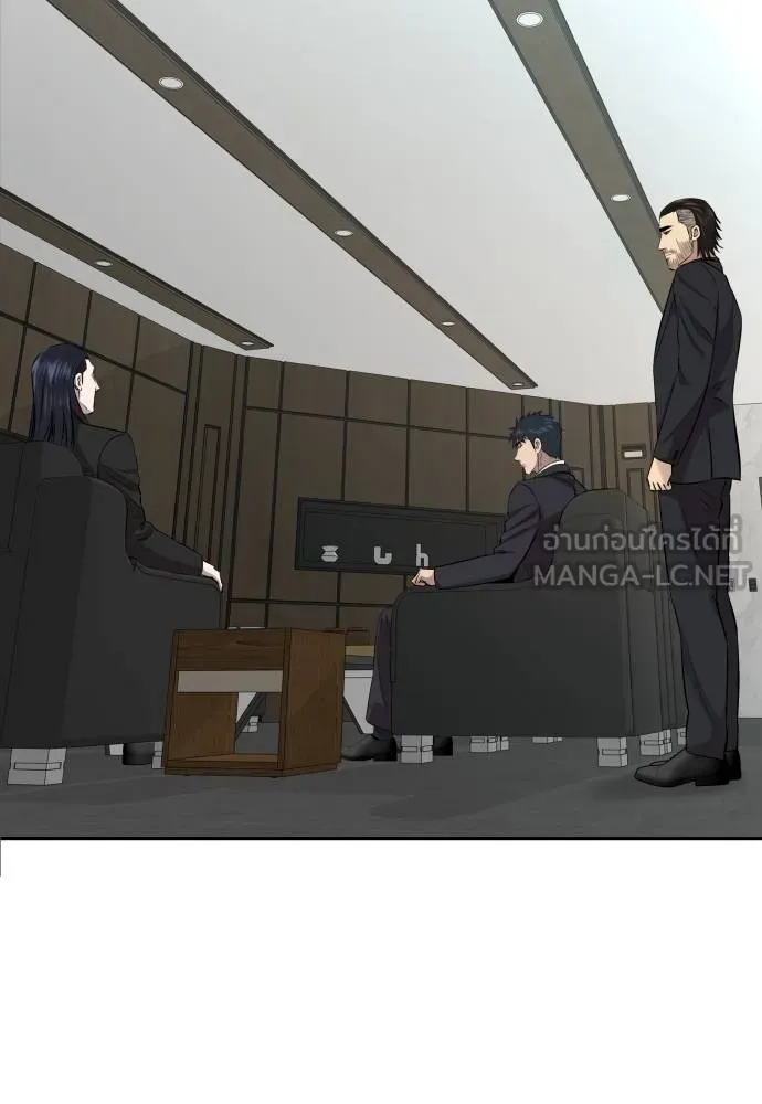 หลานอัจฉริยะ ตอนที่ 20 รูปที่ 2