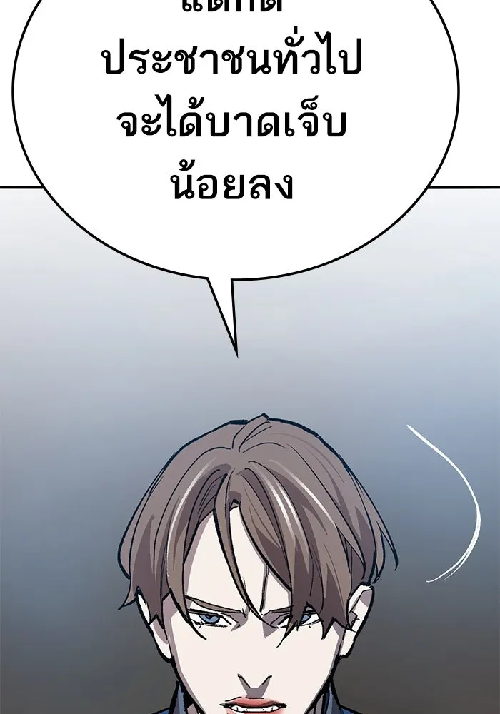 ยอดคนเลเวลทะลุ ตอนที่ 61 รวมตัว รูปที่ 230