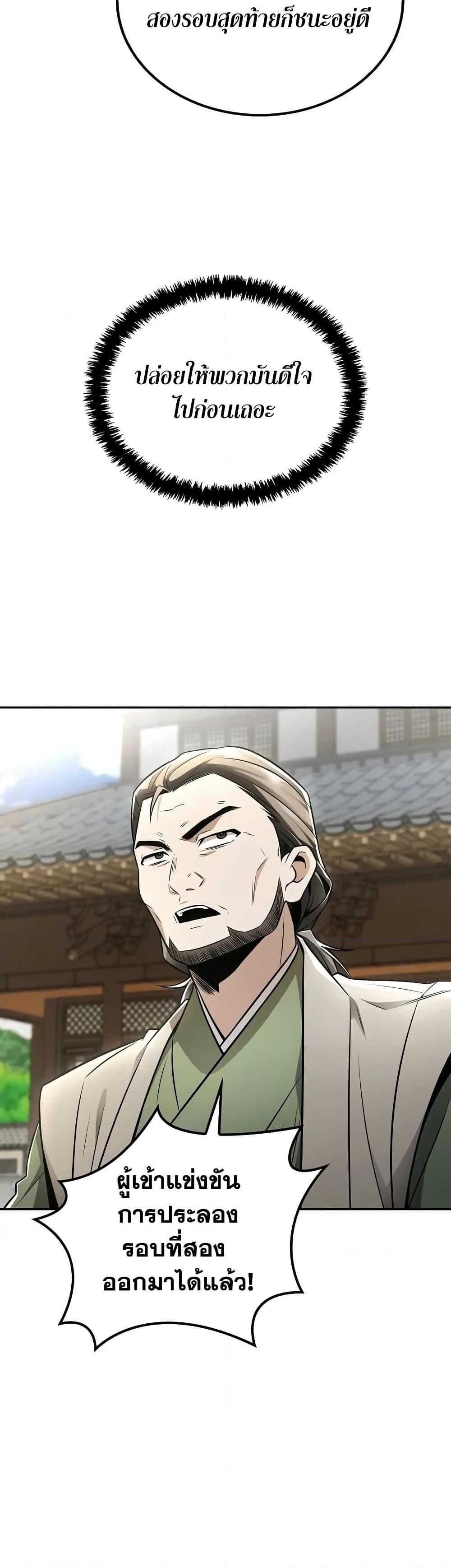 Manga-lc-com อ่านมังงะ อ่านการ์ตูน ออนไลน์ ฟรี Mount Hua Sect’s Genius Phantom Swordsman ตอนที่ 1 2 3 4 5 6 7 8 9 10 11 12 13 14 ฟรี ไม่มีโฆษณา Manga-lc - อ่าน มังงะ อ่าน การ์ตูน ออนไลน์ อ่านมังงะ ฟรี